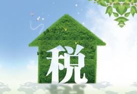 企业纳税申报介绍